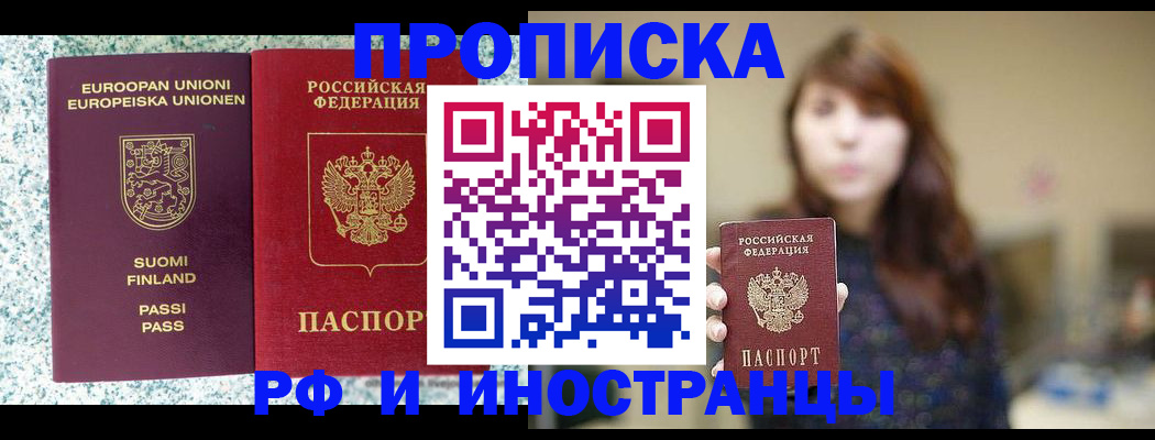 прописка 2025 в Ликино-Дулёво