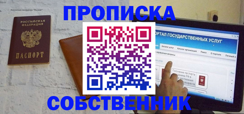 временная регистрация для школы в Ликино-Дулёво