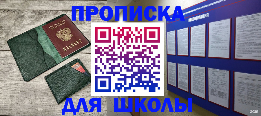 прописка для кредита в Ликино-Дулёво